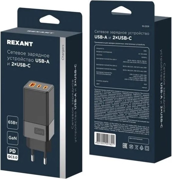 Адаптер питания сетевой Rexant 18-2209