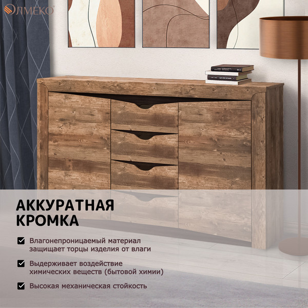 Тумба Олмеко Лючия 33.19 (кейптаун/венге/белый)