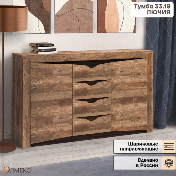 Тумба Олмеко Лючия 33.19 (кейптаун/венге/белый)