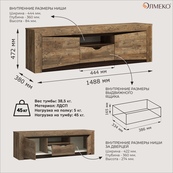 Тумба Олмеко Лючия 33.17