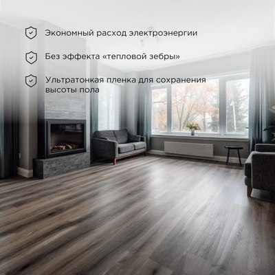 Теплый пол электрический Rexant Extrema 220 / 51-0522-7