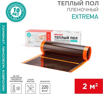 Теплый пол электрический Rexant Extrema 220 / 51-0522-7