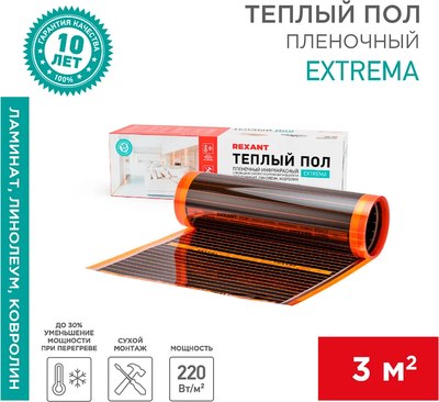Теплый пол электрический Rexant Extrema 220 / 51-0524-7