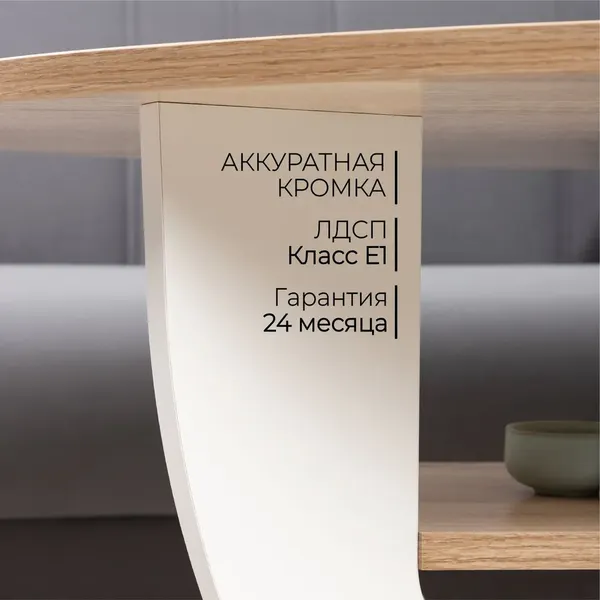 Журнальный столик Олмеко Сатурн - М 05