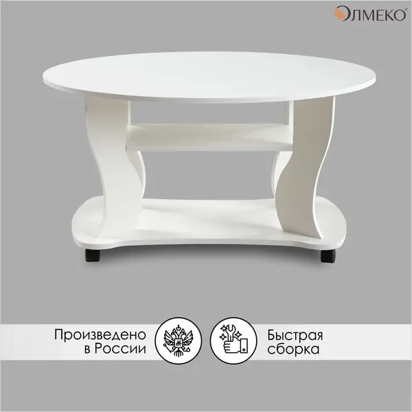 Журнальный столик Олмеко Сатурн - М 05