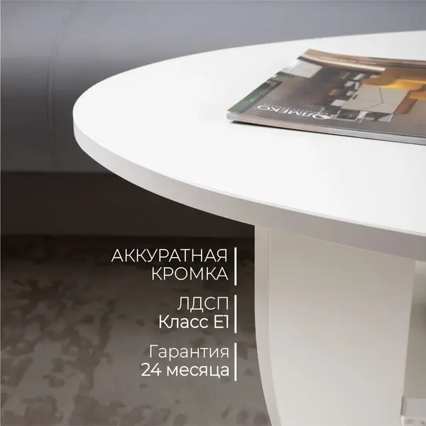 Журнальный столик Олмеко Сатурн - М 05