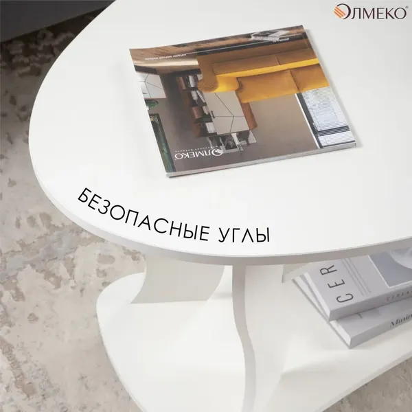 Журнальный столик Олмеко Сатурн - М 05