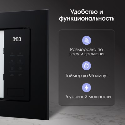 Микроволновая печь Zigmund & Shtain BMO 26 B