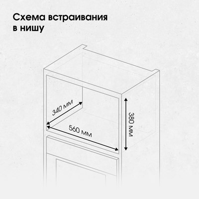 Микроволновая печь Zigmund & Shtain BMO 26 B