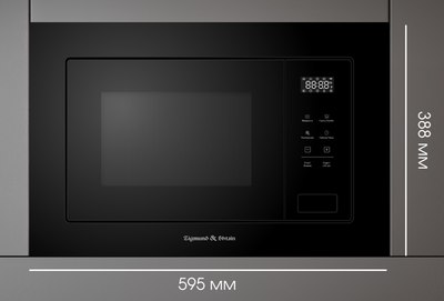 Микроволновая печь Zigmund & Shtain BMO 26 B