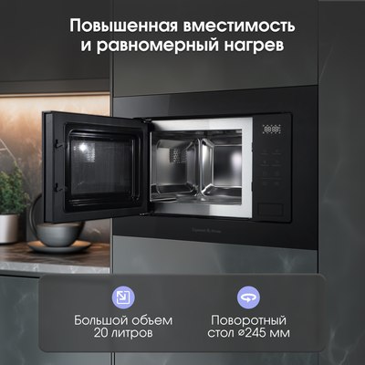 Микроволновая печь Zigmund & Shtain BMO 26 B