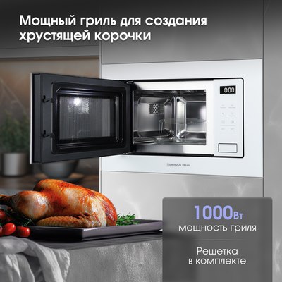 Микроволновая печь Zigmund & Shtain BMO 26 W