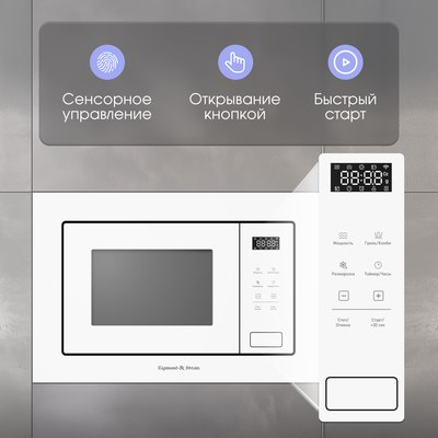 Микроволновая печь Zigmund & Shtain BMO 26 W