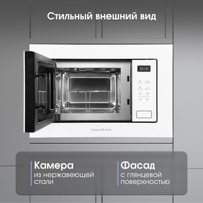 Микроволновая печь Zigmund & Shtain BMO 26 W
