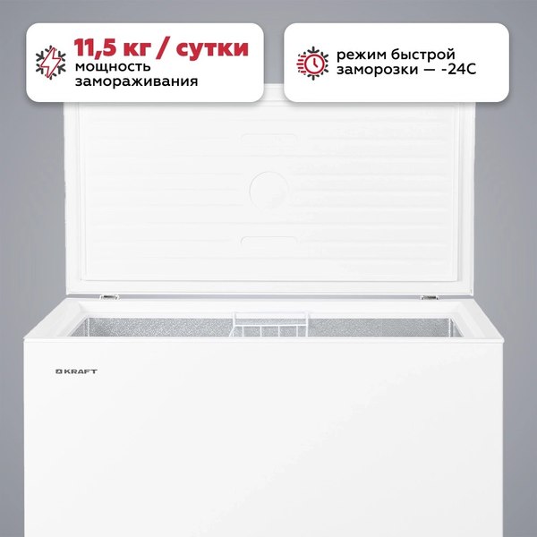 Морозильный ларь Kraft BD (W)-280RX