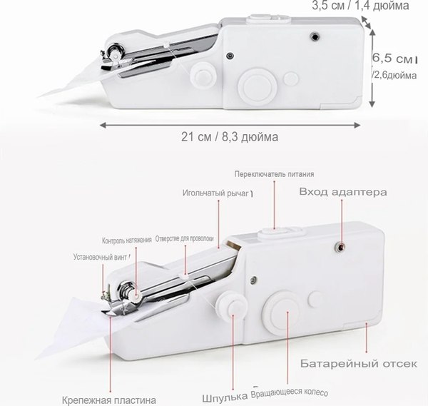 Швейная машина Sundays Home LG25010911