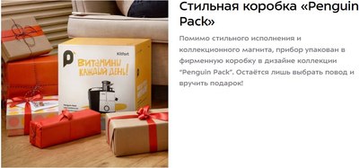 Соковыжималка электрическая Kitfort КТ-1154