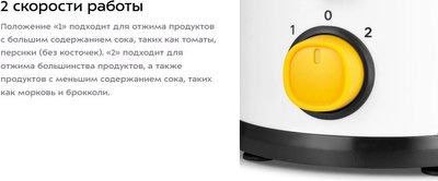 Соковыжималка электрическая Kitfort КТ-1154