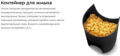 Соковыжималка электрическая Kitfort КТ-1154