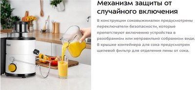 Соковыжималка электрическая Kitfort КТ-1154