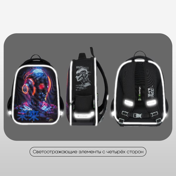 Школьный рюкзак Berlingo Expert Mini. Cyberpunk / RU-EXM-1107