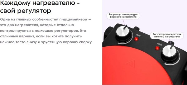 Пицца-мейкер Kitfort КТ-4645