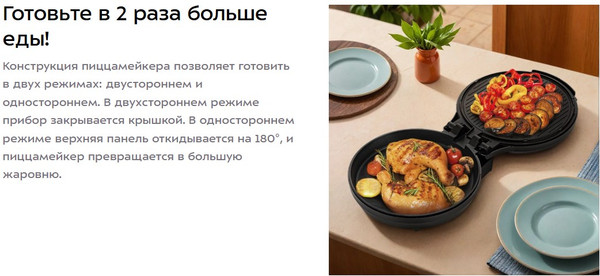 Пицца-мейкер Kitfort КТ-4646