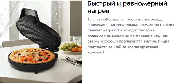 Пицца-мейкер Kitfort КТ-4646