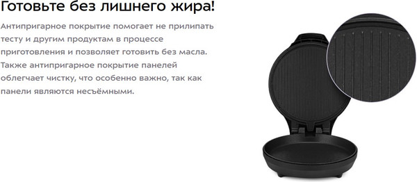 Пицца-мейкер Kitfort КТ-4646