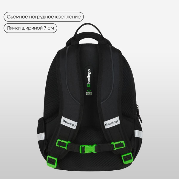 Школьный рюкзак Berlingo Comfort. The Rules / RU-CM-1102