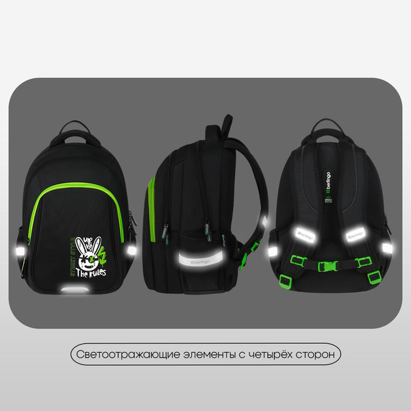 Школьный рюкзак Berlingo Comfort. The Rules / RU-CM-1102