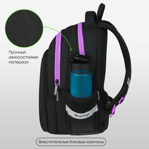 Школьный рюкзак Berlingo Comfort. WorldWide / RU-CM-1101