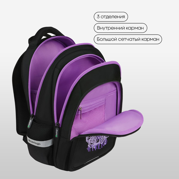 Школьный рюкзак Berlingo Comfort. WorldWide / RU-CM-1101