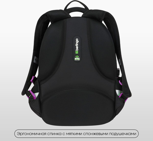 Школьный рюкзак Berlingo Comfort. WorldWide / RU-CM-1101