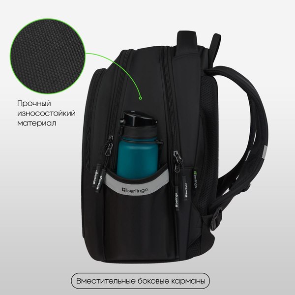 Школьный рюкзак Berlingo Modern. Cybernetic / RU-MD-1134