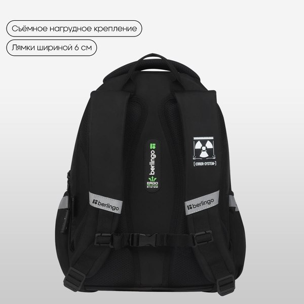 Школьный рюкзак Berlingo Modern. Cybernetic / RU-MD-1134