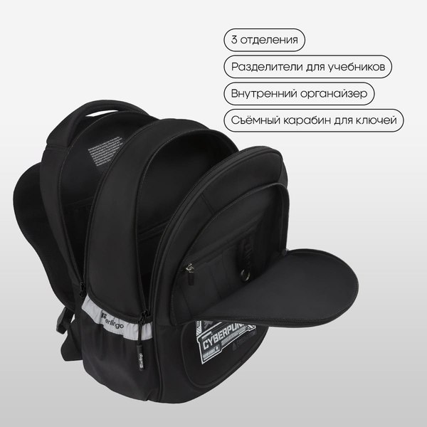 Школьный рюкзак Berlingo Modern. Cybernetic / RU-MD-1134
