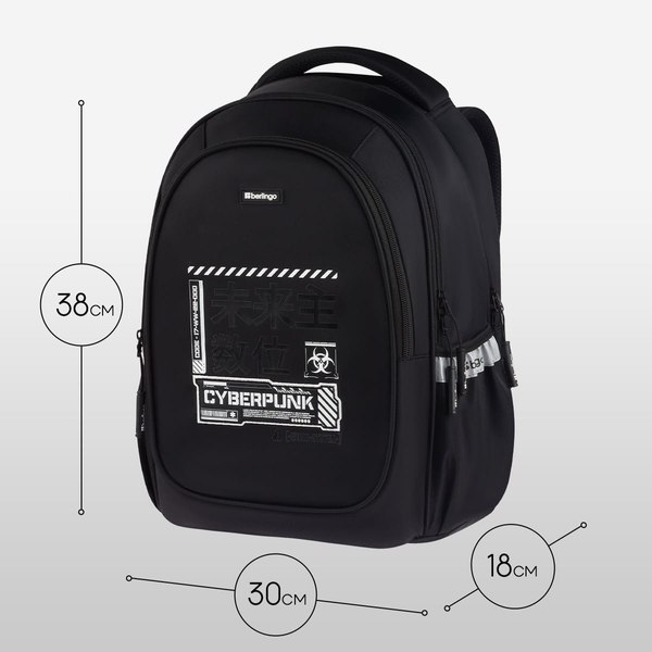 Школьный рюкзак Berlingo Modern. Cybernetic / RU-MD-1134