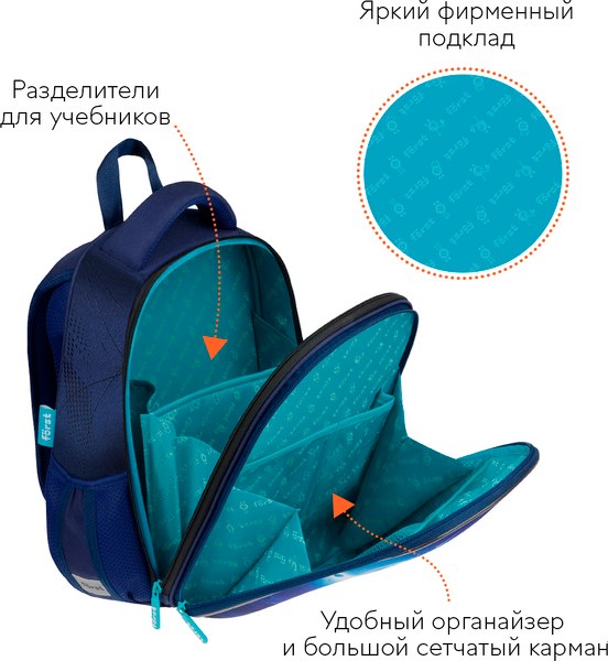 Школьный рюкзак Forst F-Top. Cosmic / FT-RY-012514