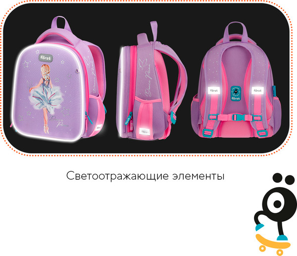 Школьный рюкзак Forst F-Top. Dance Dream / FT-RY-012501