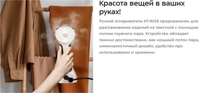 Отпариватель Kitfort КТ-9259