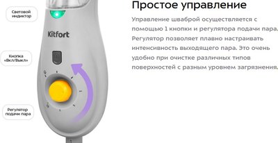 Пароочиститель Kitfort КТ-3933