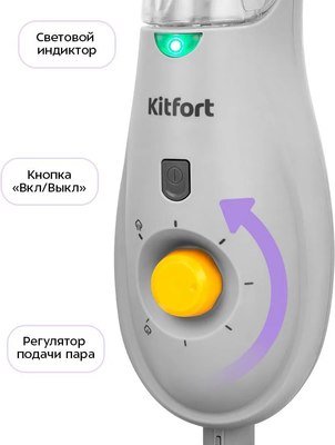 Пароочиститель Kitfort КТ-3933