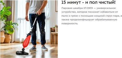 Пароочиститель Kitfort КТ-3939