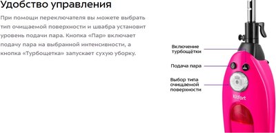 Пароочиститель Kitfort КТ-3940