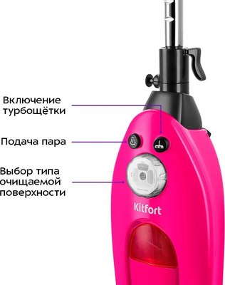 Пароочиститель Kitfort КТ-3940