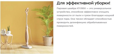 Пароочиститель Kitfort КТ-3950