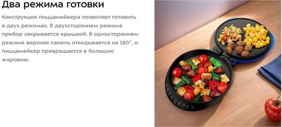 Пицца-мейкер Kitfort КТ-3680