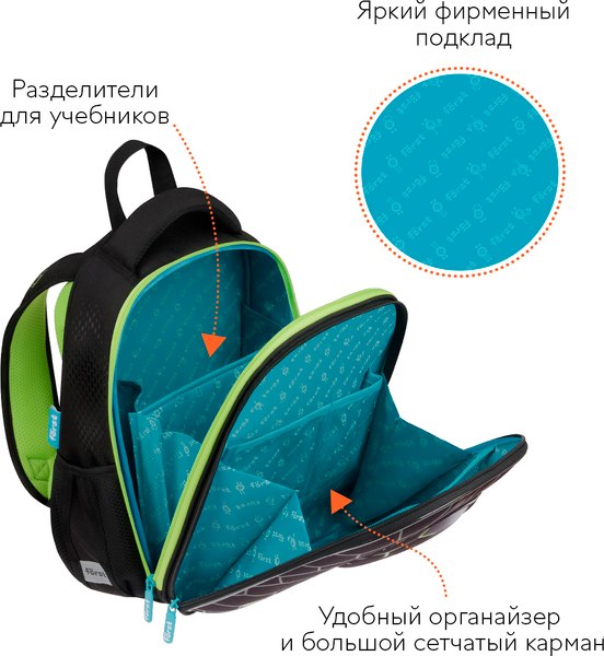 Школьный рюкзак Forst F-Top. Street Football / FT-RY-012505