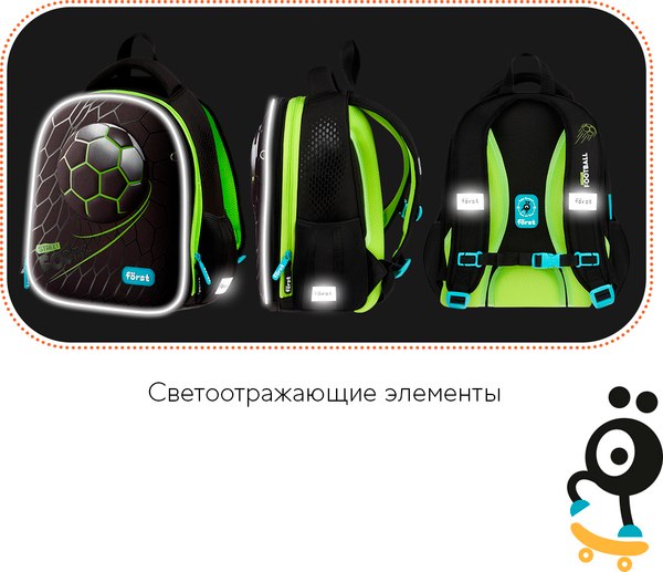 Школьный рюкзак Forst F-Top. Street Football / FT-RY-012505